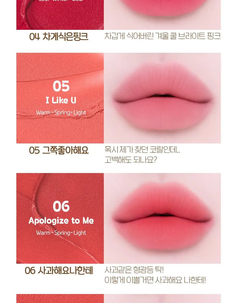 [산리오 모음] 에뛰드 포근 픽싱 틴트 (태닝 포차코) / 슈가 컬러링 젤리밤 (태닝 시나모롤) 상세페이지 14